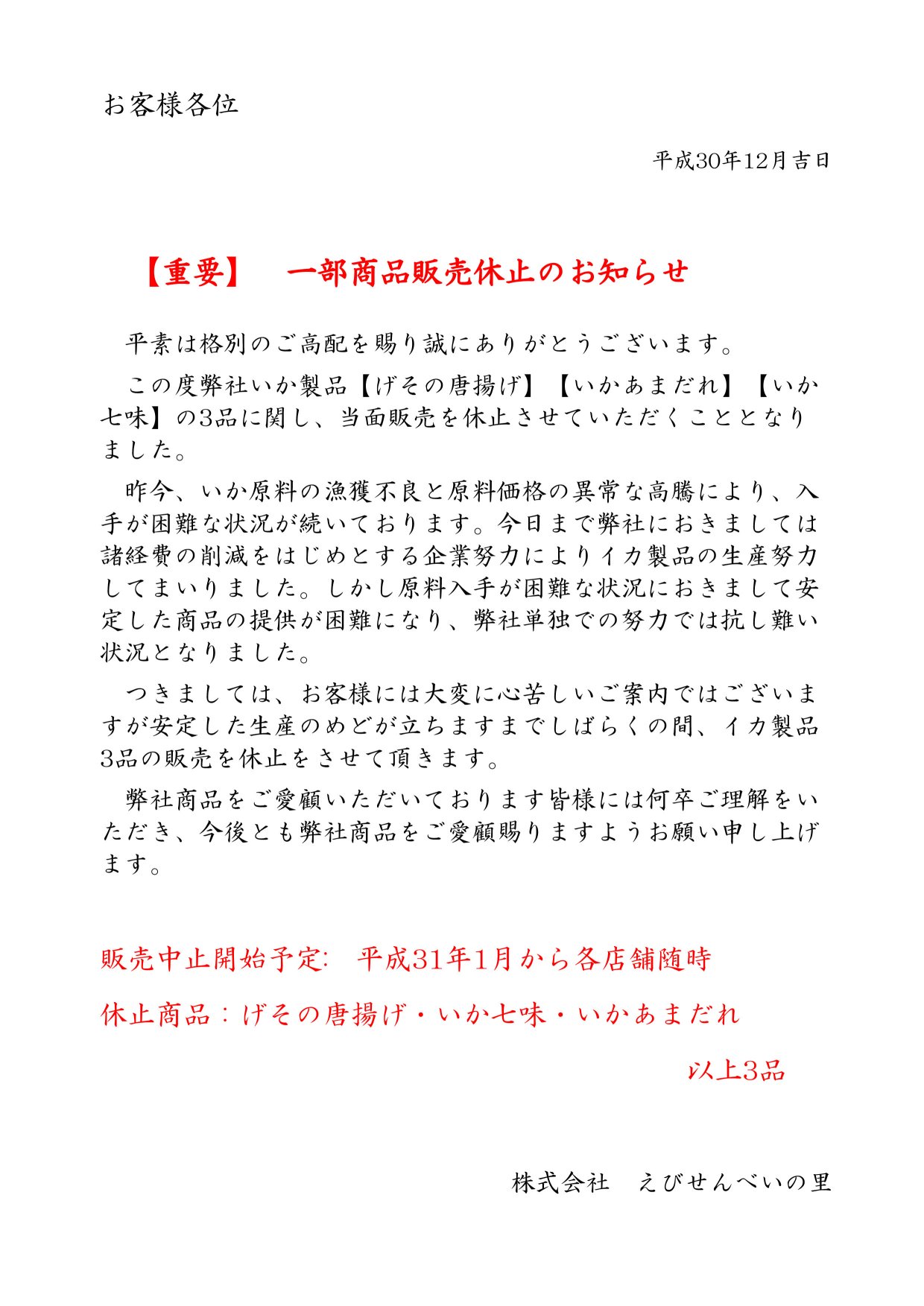 イベント 中止 の お知らせ 例文 新型肺炎 コロナウイルスによるイベント セミナー開催中止をお知らせするメール例文とテンプレート