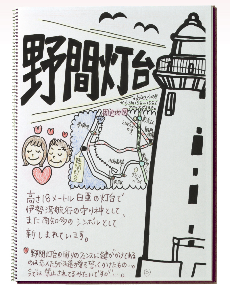 野間灯台