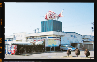 さかな広場店外観